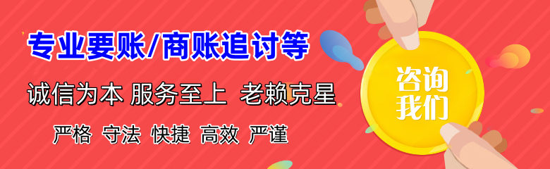 六合追债公司